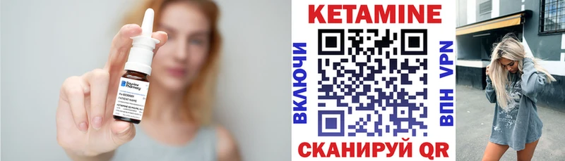 Кетамин ketamine  хочу   Городовиковск 