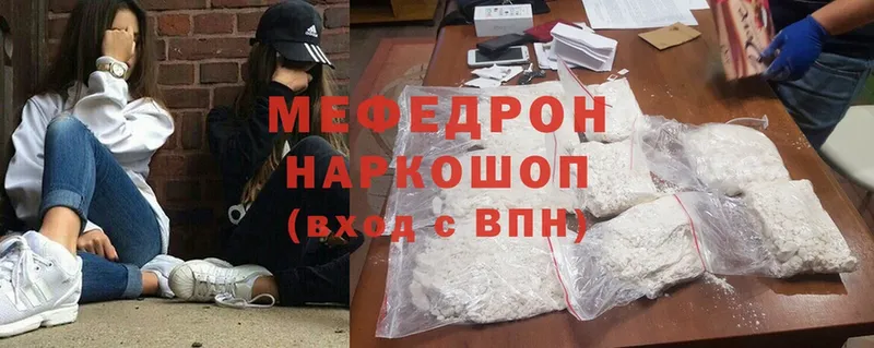 МЯУ-МЯУ mephedrone  Городовиковск 