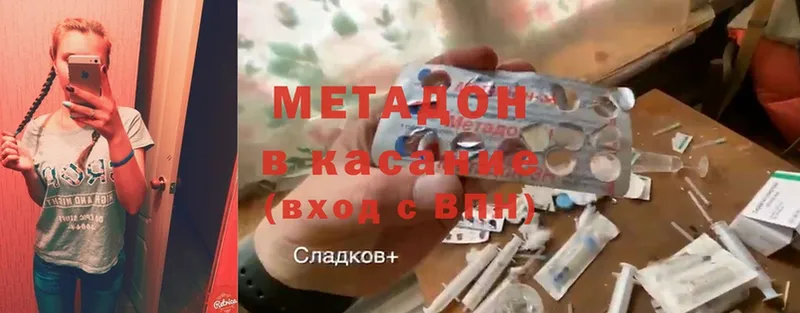 Метадон methadone  omg ONION  Городовиковск 