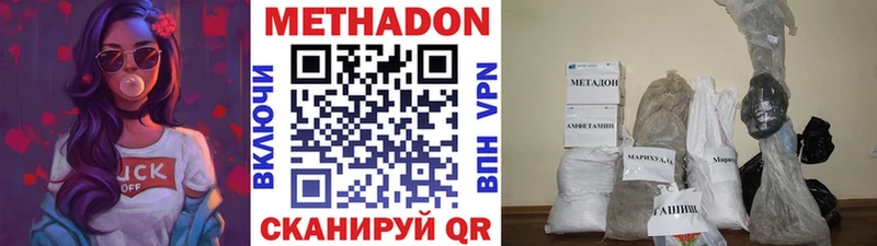 MEGA вход  Городовиковск  Метадон methadone 